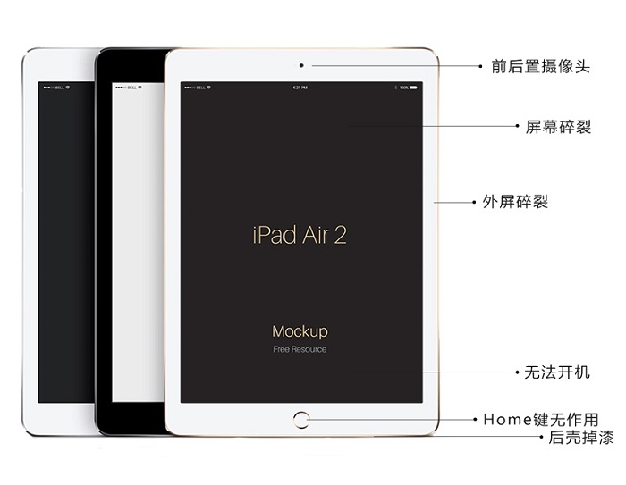 iPad系统修复维修多少钱